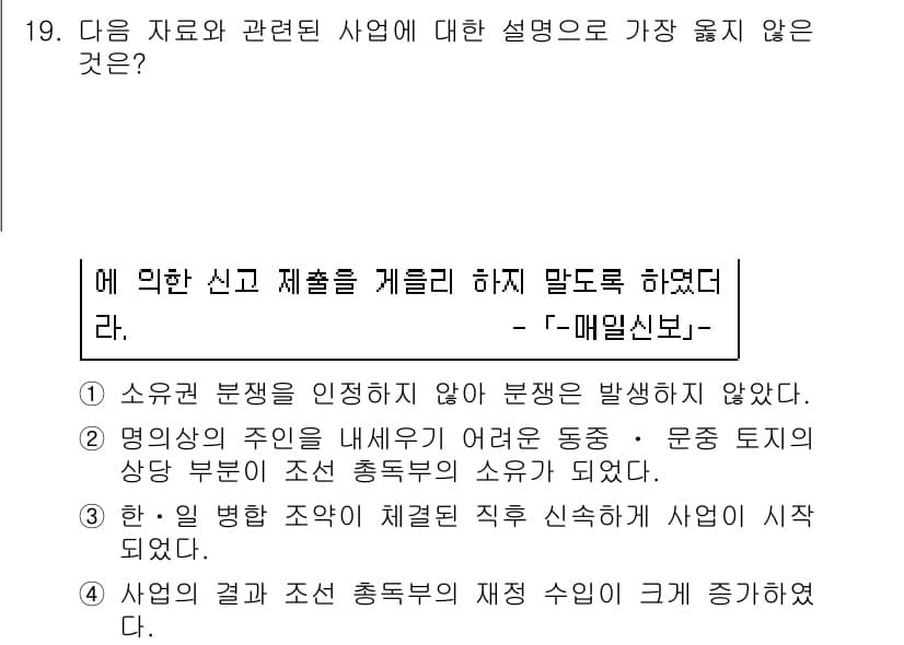9급_지방직_공무원_서울시_한국사 2016년 19번 - 정답과 핵심 포인트를 검수 중인 기출문제