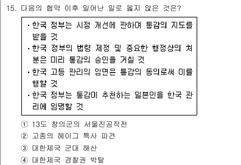 9급_지방직_공무원_서울시_한국사 2017년 15번 - 정답과 핵심 포인트를 검수 중인 기출문제