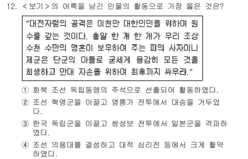 9급_지방직_공무원_서울시_한국사 2018년 11번 - 정답과 핵심 포인트를 검수 중인 기출문제