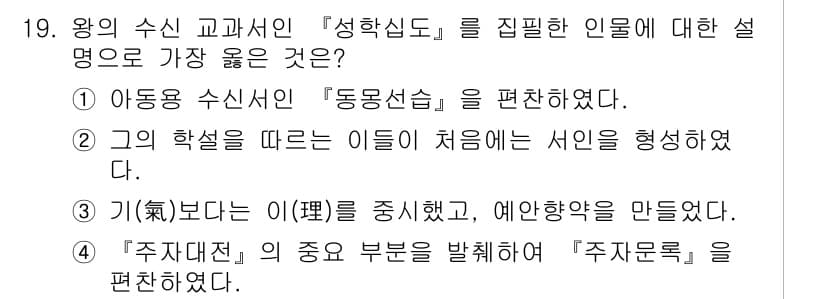 9급_지방직_공무원_서울시_한국사 2018년 18번 - 정답과 핵심 포인트를 검수 중인 기출문제