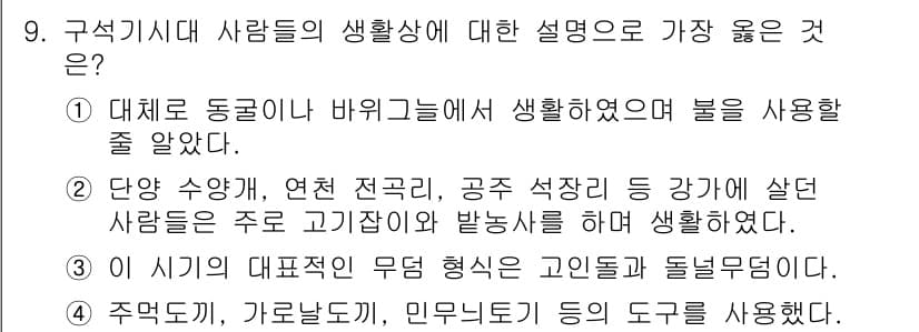 9급_지방직_공무원_서울시_한국사 2018년 8번 - 정답과 핵심 포인트를 검수 중인 기출문제