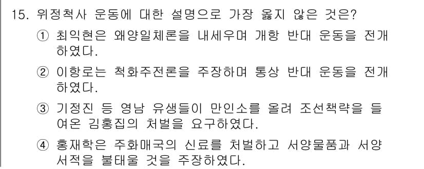 9급_지방직_공무원_서울시_한국사 2019년 15번 - 정답과 핵심 포인트를 검수 중인 기출문제