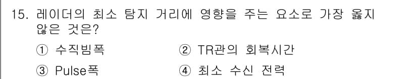 9급_지방직_공무원_서울시_항해 2016년 15번 - 정답과 핵심 포인트를 검수 중인 기출문제