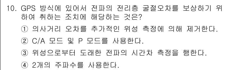 9급_지방직_공무원_서울시_항해 2019년 10번 - 정답과 핵심 포인트를 검수 중인 기출문제