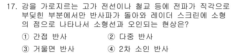9급_지방직_공무원_서울시_항해 2019년 17번 - 정답과 핵심 포인트를 검수 중인 기출문제