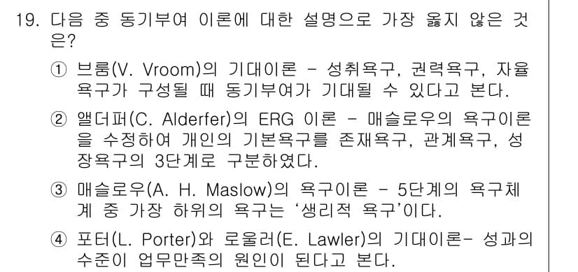 9급_지방직_공무원_서울시_행정학개론 2016년 19번 - 정답과 핵심 포인트를 검수 중인 기출문제