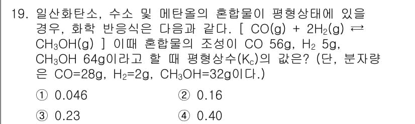 9급_지방직_공무원_서울시_화학 2017년 19번 - 정답과 핵심 포인트를 검수 중인 기출문제