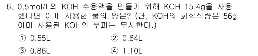 9급_지방직_공무원_서울시_화학 2017년 6번 - 정답과 핵심 포인트를 검수 중인 기출문제
