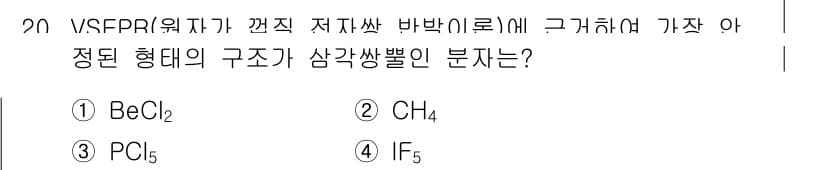 9급_지방직_공무원_서울시_화학 2018년 20번 - 정답과 핵심 포인트를 검수 중인 기출문제