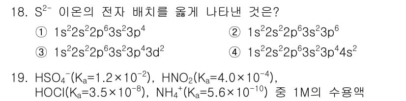 9급_지방직_공무원_서울시_화학 2019년 18번 - 정답과 핵심 포인트를 검수 중인 기출문제
