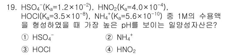 9급_지방직_공무원_서울시_화학 2019년 19번 - 정답과 핵심 포인트를 검수 중인 기출문제