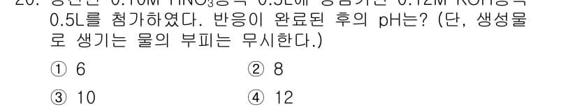 9급_지방직_공무원_서울시_화학 2019년 20번 - 먼저 문제의 핵심 조건과 판단 기준을 차례대로 정리해야 합니다. 제시된 ... 에 관한 핵심 기출문제
