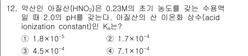9급_지방직_공무원_서울시_화학공학일반 2019년 12번 - 정답과 핵심 포인트를 검수 중인 기출문제