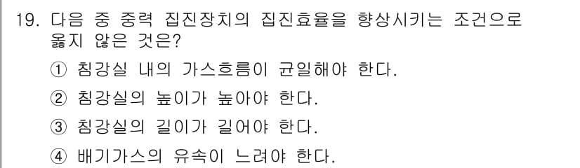 9급_지방직_공무원_서울시_환경공학개론 2016년 19번 - 정답과 핵심 포인트를 검수 중인 기출문제