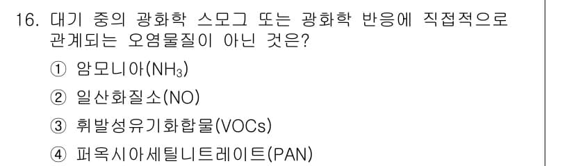 9급_지방직_공무원_서울시_환경공학개론 2017년 16번 - 정답과 핵심 포인트를 검수 중인 기출문제