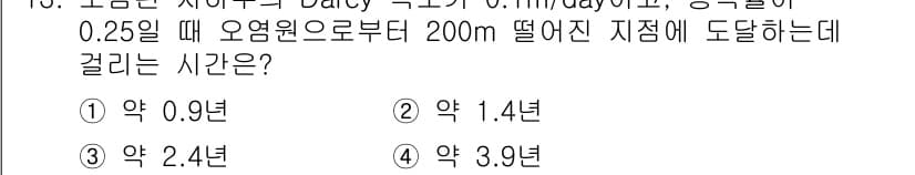 9급_지방직_공무원_서울시_환경공학개론 2019년 13번 - 먼저 문제의 핵심 조건과 판단 기준을 차례대로 정리해야 합니다. 제시된 ... 에 관한 핵심 기출문제