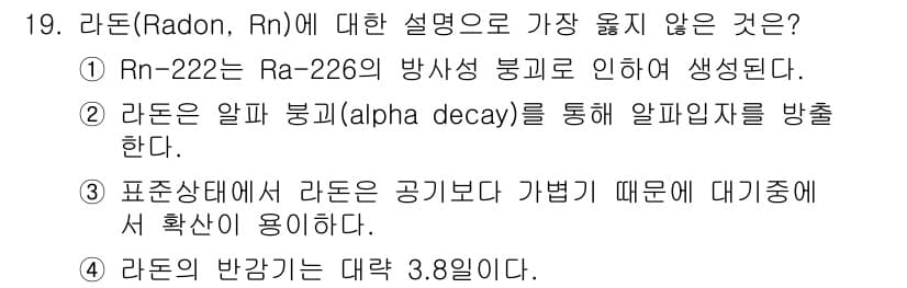 9급_지방직_공무원_서울시_환경공학개론 2019년 19번 - 정답과 핵심 포인트를 검수 중인 기출문제