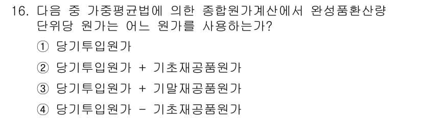 9급_지방직_공무원_서울시_회계학 2015년 14번 - 정답과 핵심 포인트를 검수 중인 기출문제