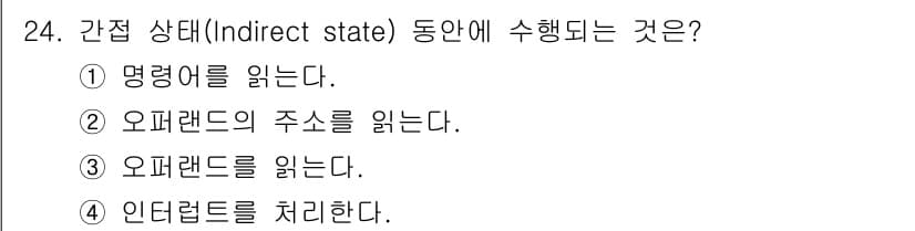 정보처리기사(구) 2016년 24번 - 정답과 핵심 포인트를 검수 중인 기출문제