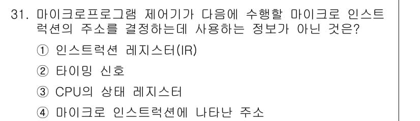 정보처리기사(구) 2016년 31번 - 정답과 핵심 포인트를 검수 중인 기출문제