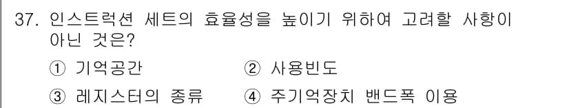 정보처리기사(구) 2016년 37번 - 정답과 핵심 포인트를 검수 중인 기출문제