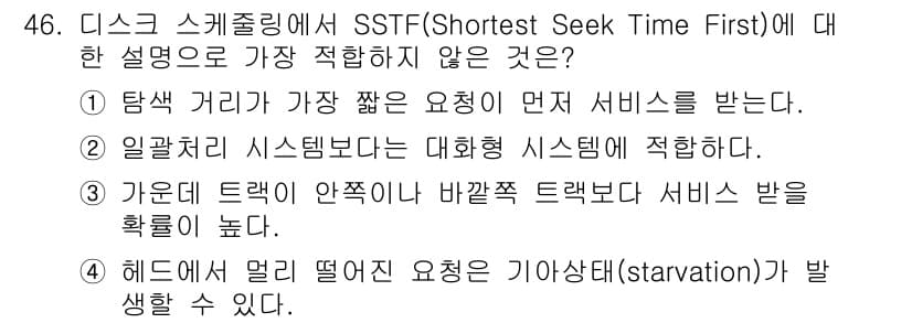 정보처리기사(구) 2016년 46번 - 정답과 핵심 포인트를 검수 중인 기출문제