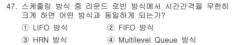 정보처리기사(구) 2016년 47번 - LIFO(Last In First Out) 방식에서는 최근에 들어온 작업... 에 관한 핵심 기출문제
