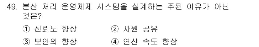 정보처리기사(구) 2016년 49번 - 정답과 핵심 포인트를 검수 중인 기출문제
