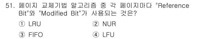 정보처리기사(구) 2016년 51번 - 정답과 핵심 포인트를 검수 중인 기출문제