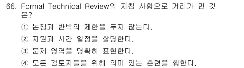 정보처리기사(구) 2016년 66번 - 번

Formal Technical Review는 논쟁적 토론을 지양하고... 에 관한 핵심 기출문제