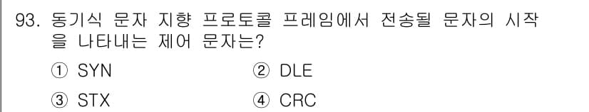정보처리기사(구) 2016년 93번 - 정답과 핵심 포인트를 검수 중인 기출문제