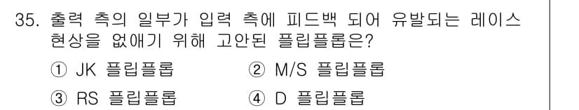 정보처리기사_필기 2016년 35번 - 정답과 핵심 포인트를 검수 중인 기출문제