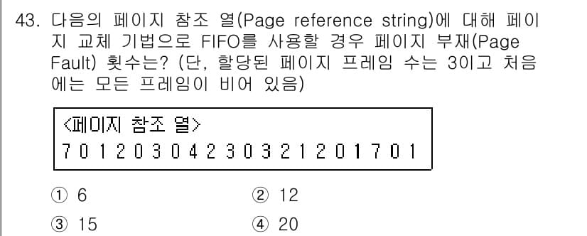 정보처리기사_필기 2016년 43번 - 정답과 핵심 포인트를 검수 중인 기출문제
