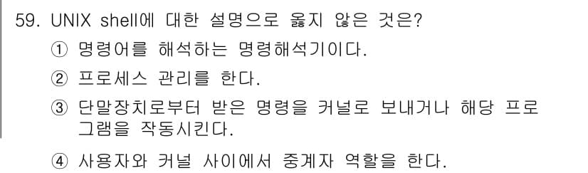 정보처리기사_필기 2016년 59번 - 정답과 핵심 포인트를 검수 중인 기출문제