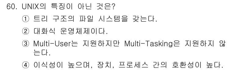 정보처리기사_필기 2016년 60번 - UNIX의 특성 중 잘못된 설명은 ③번입니다. UNIX는 다중 사용자(M... 에 관한 핵심 기출문제