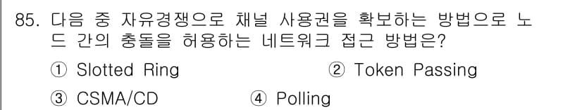 정보처리기사_필기 2016년 85번 - 정답과 핵심 포인트를 검수 중인 기출문제