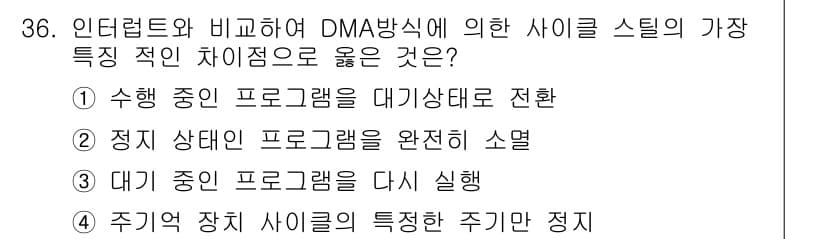 정보처리기사(구) 2017년 36번 - 정답과 핵심 포인트를 검수 중인 기출문제