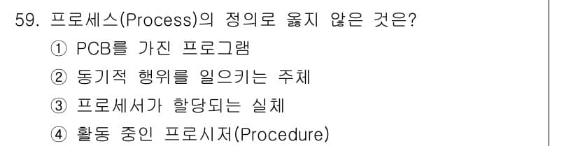 정보처리기사(구) 2017년 59번 - 정답과 핵심 포인트를 검수 중인 기출문제