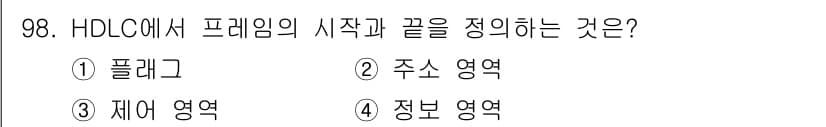 정보처리기사(구) 2017년 98번 - 정답과 핵심 포인트를 검수 중인 기출문제