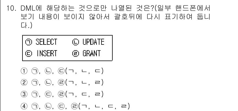 정보처리기사 2017년 10번 - 정답과 핵심 포인트를 검수 중인 기출문제
