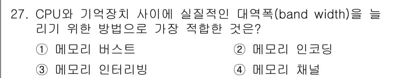 정보처리기사 2017년 27번 - 정답과 핵심 포인트를 검수 중인 기출문제