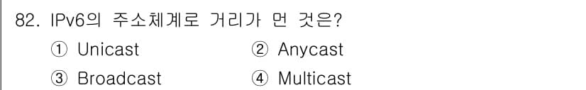 정보처리기사 2017년 82번 - 정답과 핵심 포인트를 검수 중인 기출문제