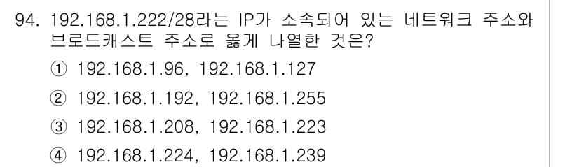 정보처리기사 2017년 94번 - 정답과 핵심 포인트를 검수 중인 기출문제