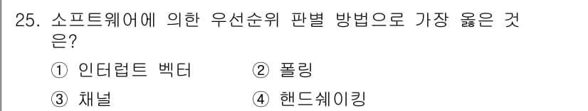 정보처리기사_필기 2017년 25번 - 정답과 핵심 포인트를 검수 중인 기출문제