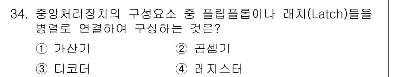 정보처리기사_필기 2017년 34번 - 정답과 핵심 포인트를 검수 중인 기출문제