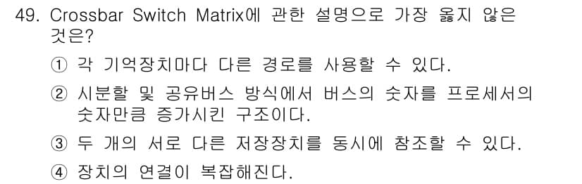 정보처리기사_필기 2017년 49번 - 정답과 핵심 포인트를 검수 중인 기출문제