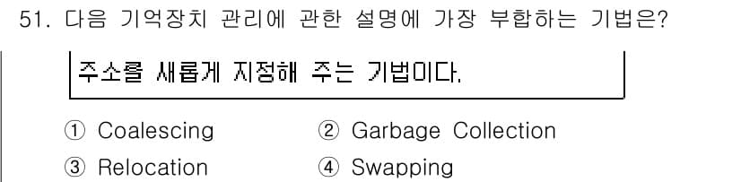정보처리기사_필기 2017년 51번 - 정답과 핵심 포인트를 검수 중인 기출문제