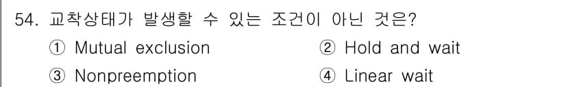 정보처리기사_필기 2017년 54번 - 정답과 핵심 포인트를 검수 중인 기출문제