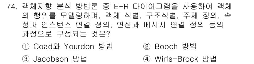 정보처리기사_필기 2017년 74번 - 이 문제는 E-R 다이어그램을 통해 개체의 해위를 모델링하고, 개체 식별... 에 관한 핵심 기출문제