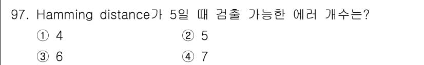 정보처리기사_필기 2017년 97번 - 정답과 핵심 포인트를 검수 중인 기출문제